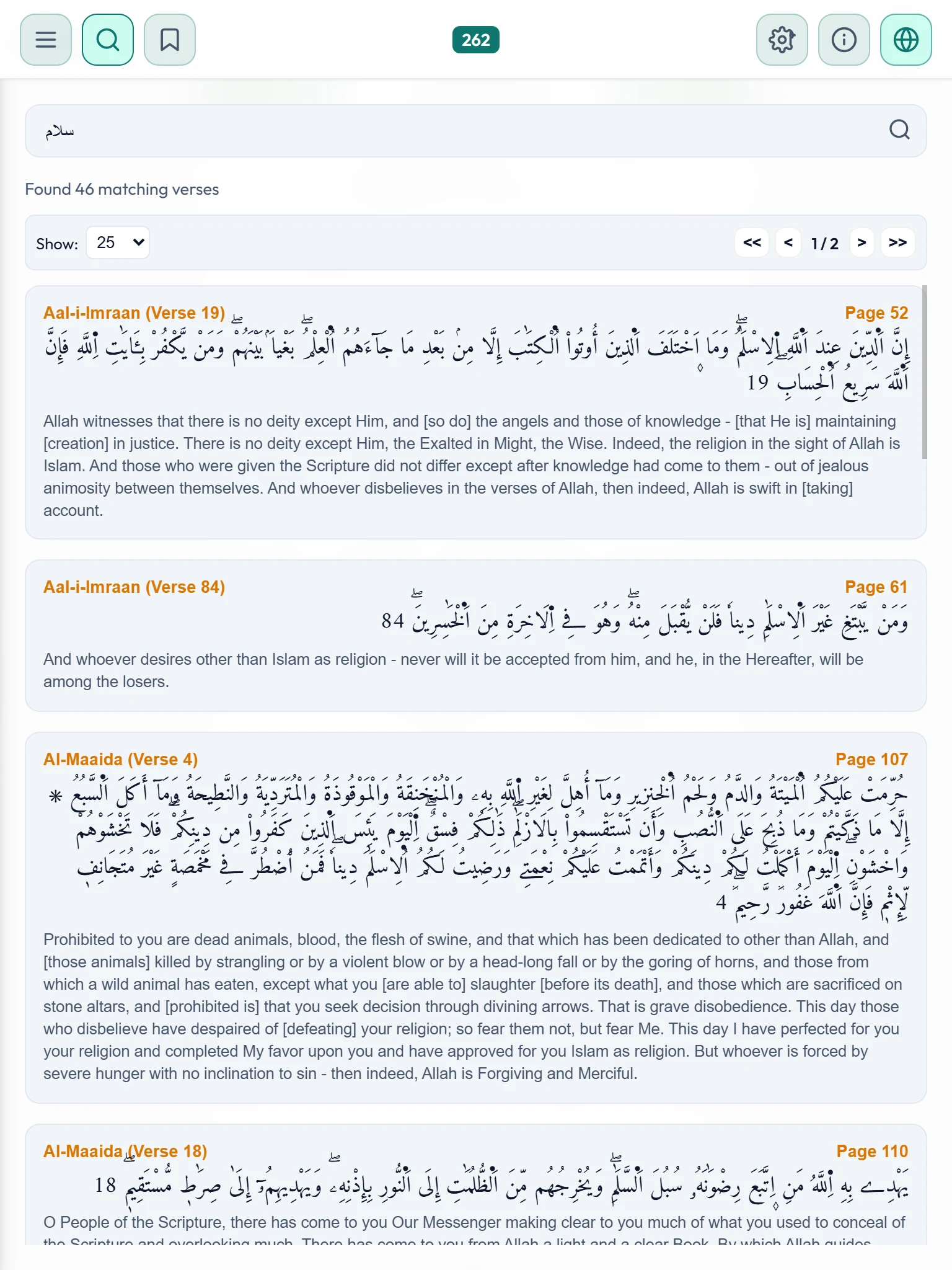 The Noble Quran - Warsh Nafi' screenshot